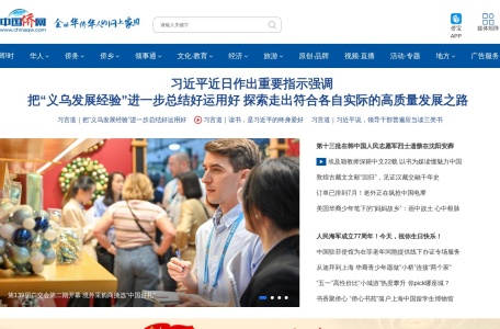 中国侨网