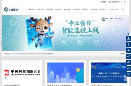 中国留学网