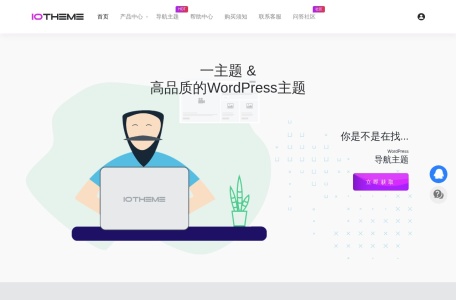 一为主题