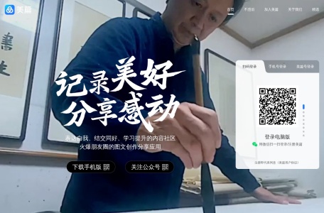 美篇号