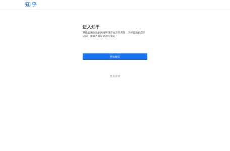 知乎号