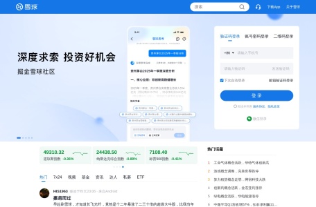 雪球财经号