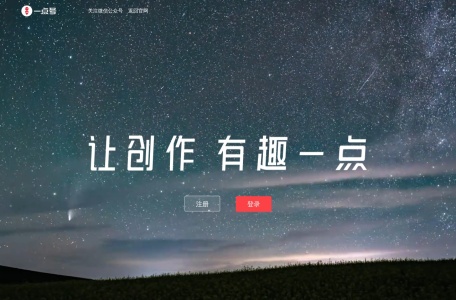 一点号
