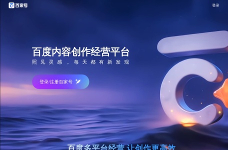 百家号