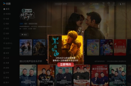 优酷视频号