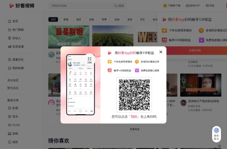 好看视频号