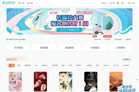 豆瓣阅读号