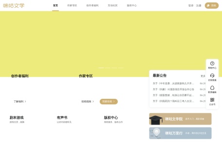 咪咕文学号