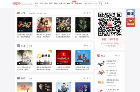 蜻蜓FM号