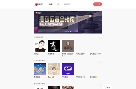 荔枝FM号
