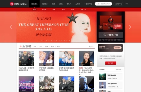 网易云音乐号