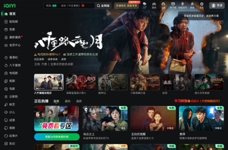 爱奇艺体育