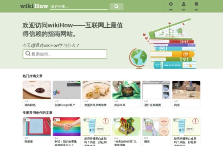 wikiHow