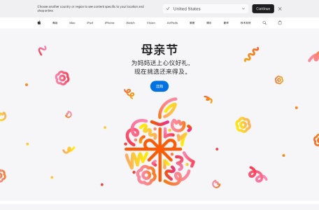 Apple (中国大陆)