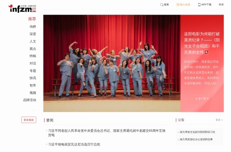 南方周末