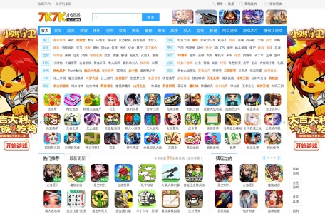 7k7k小游戏