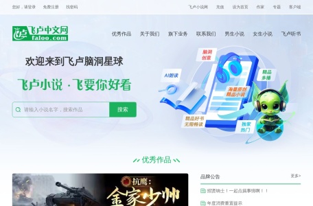 飞卢中文网