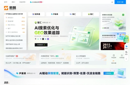 新榜