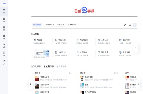 百度学术