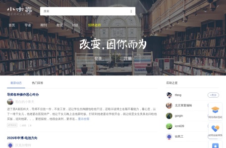 小木虫学术论坛