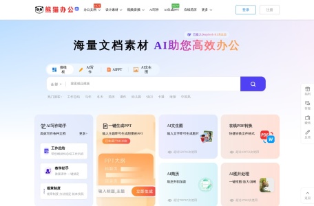 熊猫办公背景图