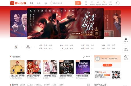 喜马拉雅