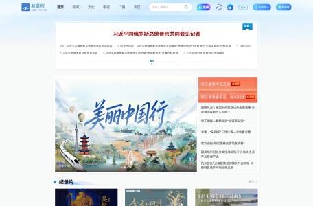 浙江卫视