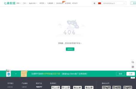 七麦数据