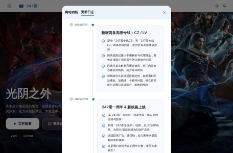 247看影视