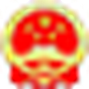 军转干部安置