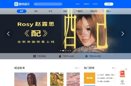 酷狗音乐