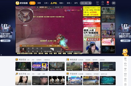 虎牙直播