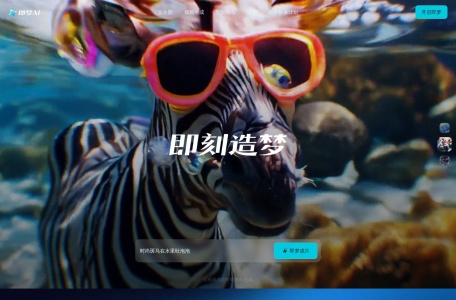 即梦AI音乐