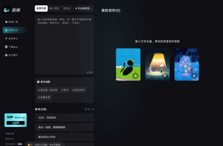 音潮