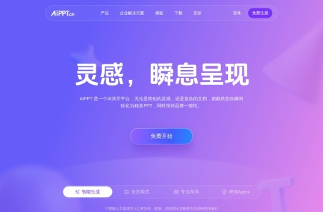 AiPPT