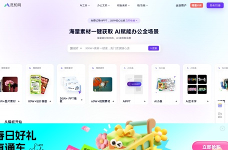 觅知网PPT