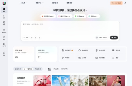 美图设计室PPT