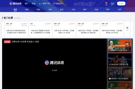 腾讯2026世界杯