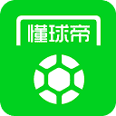 懂球帝数据榜