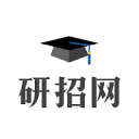 全国硕士研究生招生考试