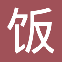 饭搭子影视