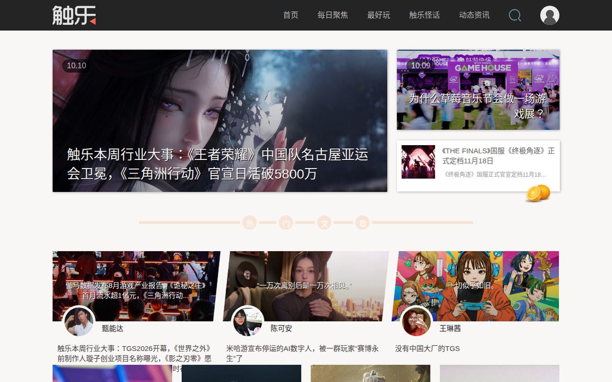 触乐网