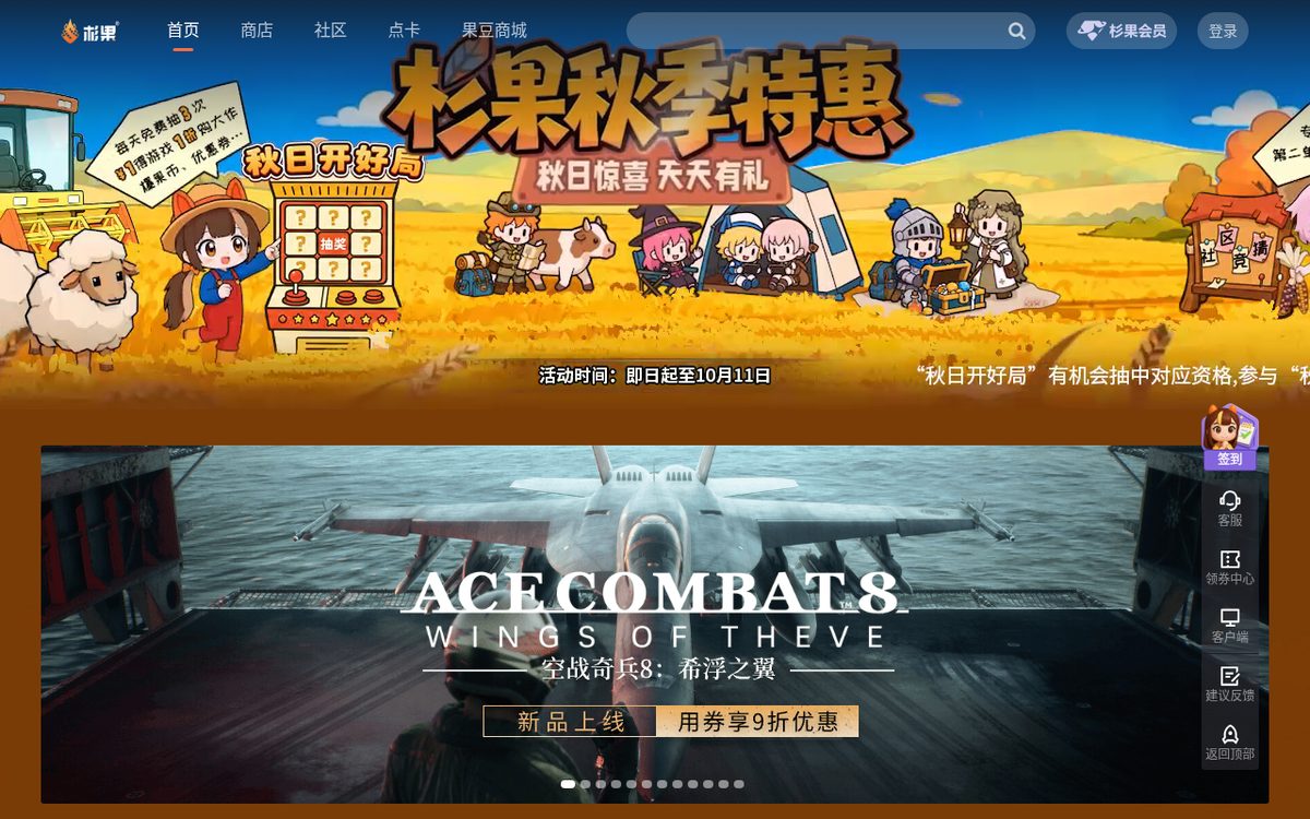 杉果游戏