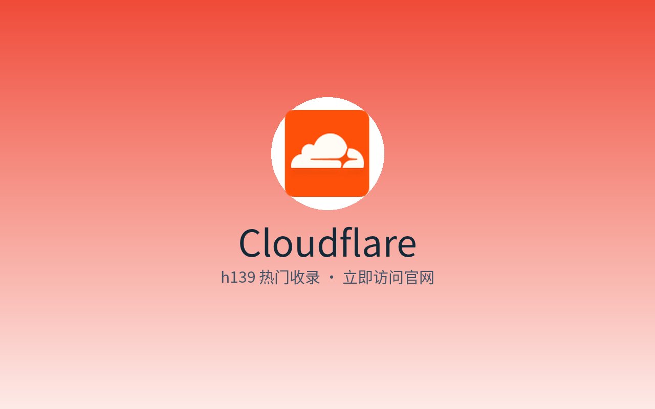 Cloudflare