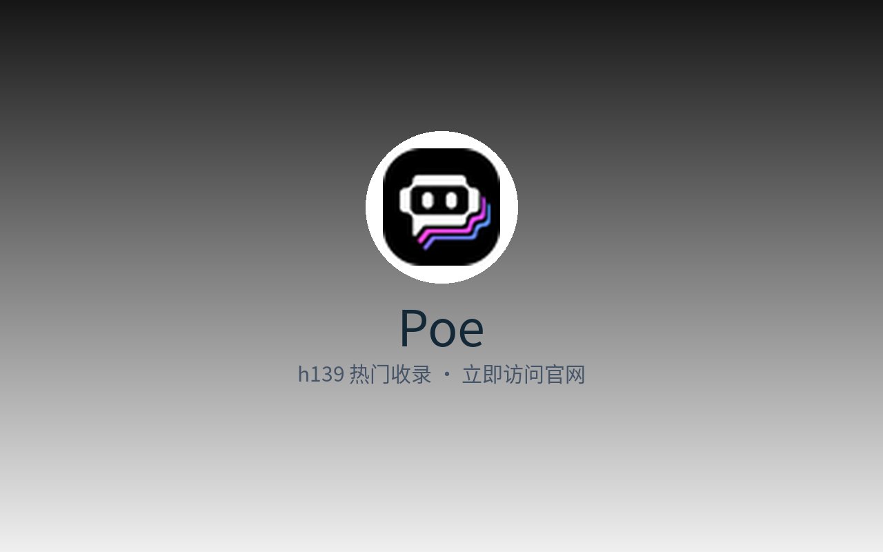 Poe