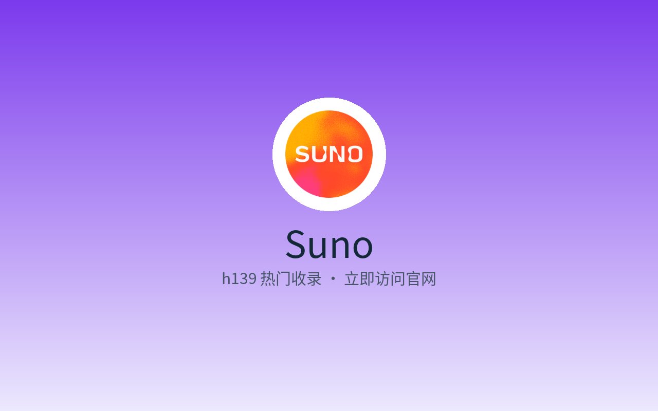 Suno