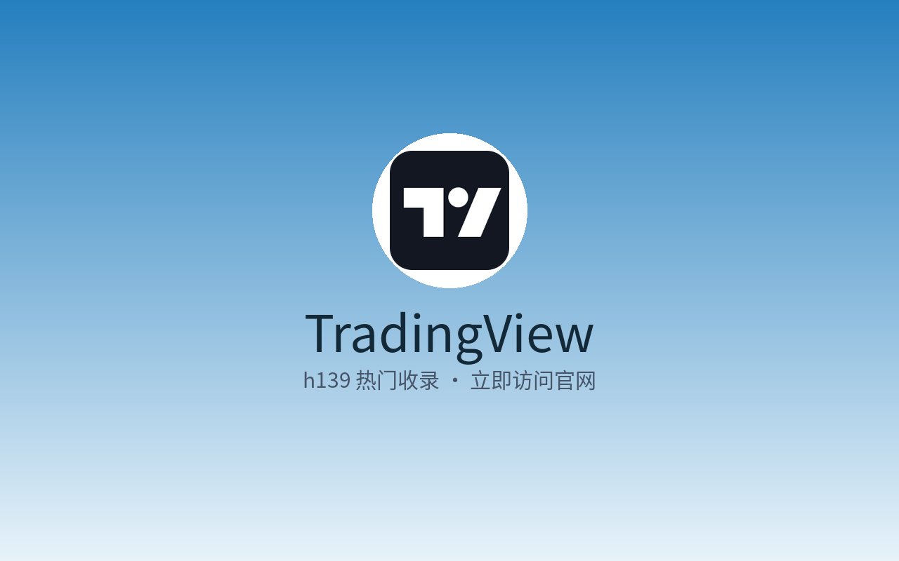 TradingView