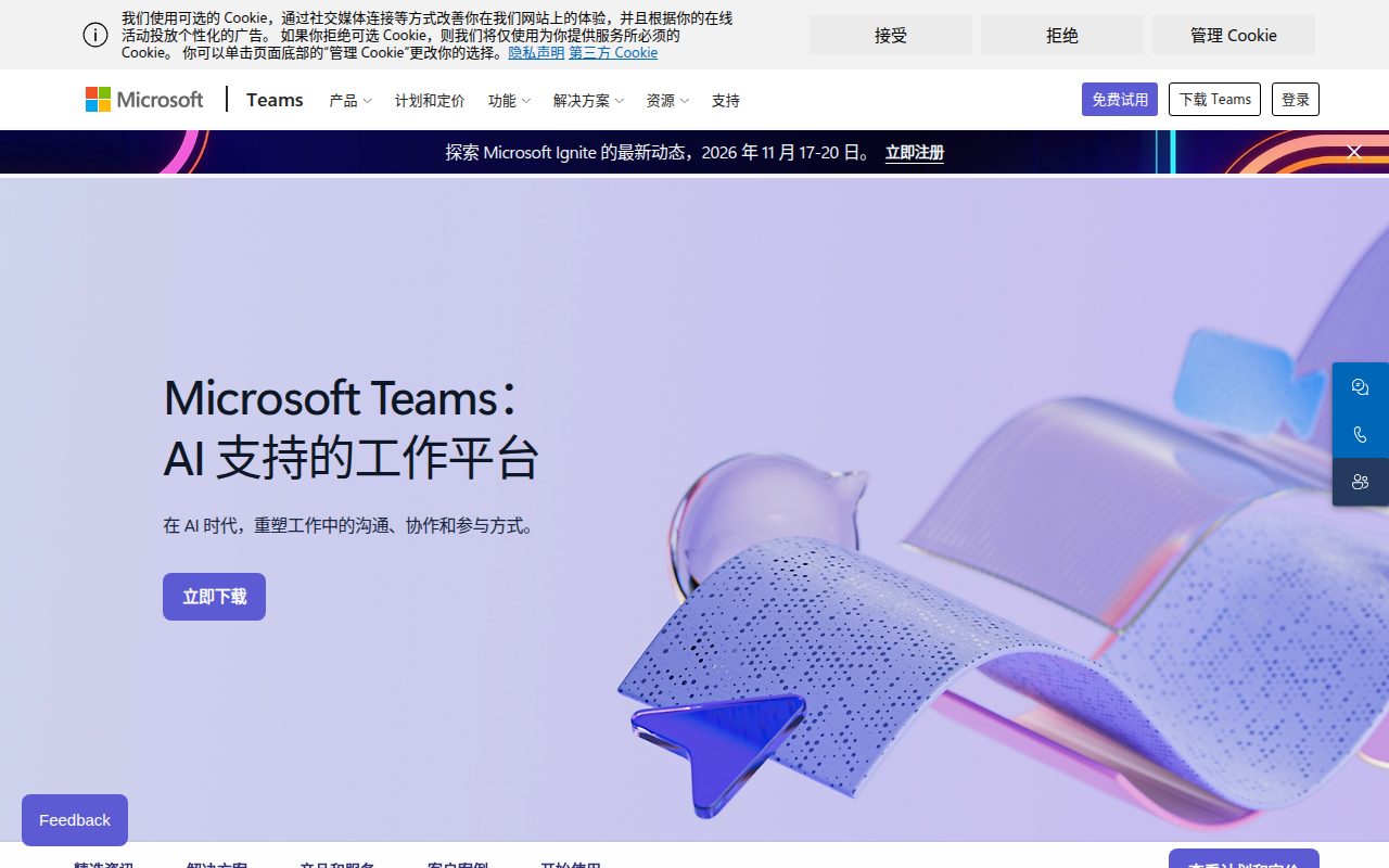 Microsoft Teams