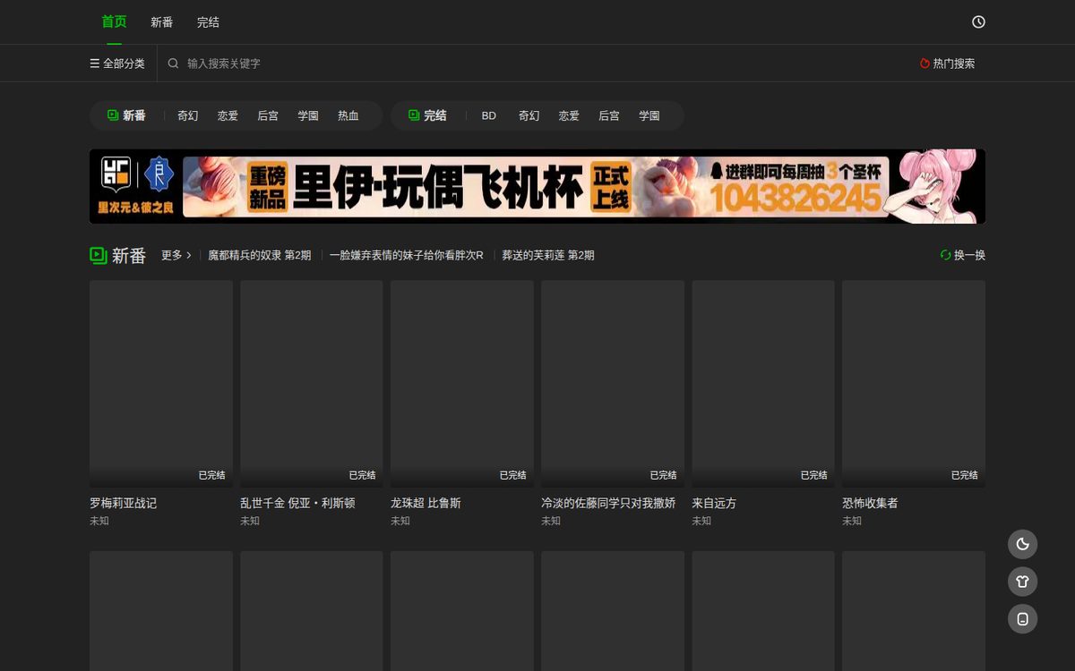 异世界动漫