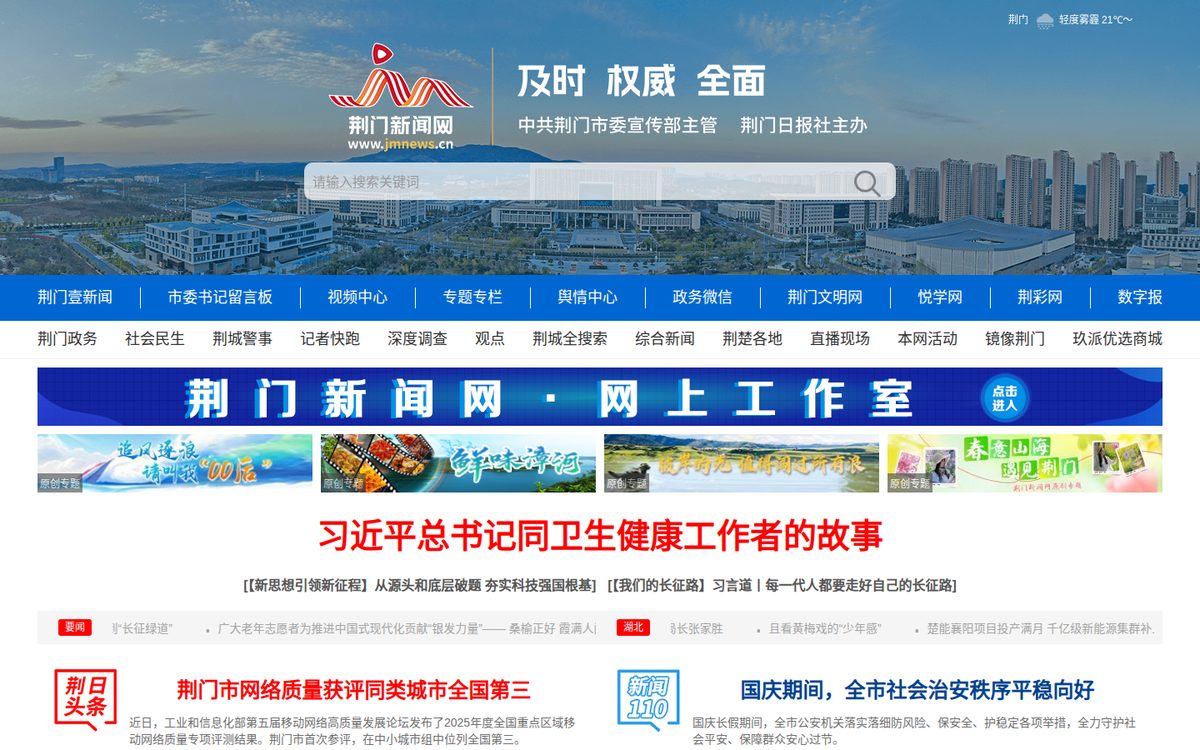 极目新闻